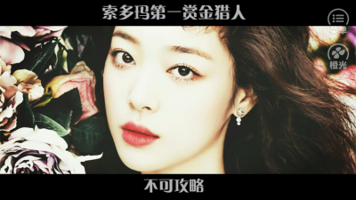 【橙光游戏】索多玛
不见烟楼子作品
OP（三日烟）