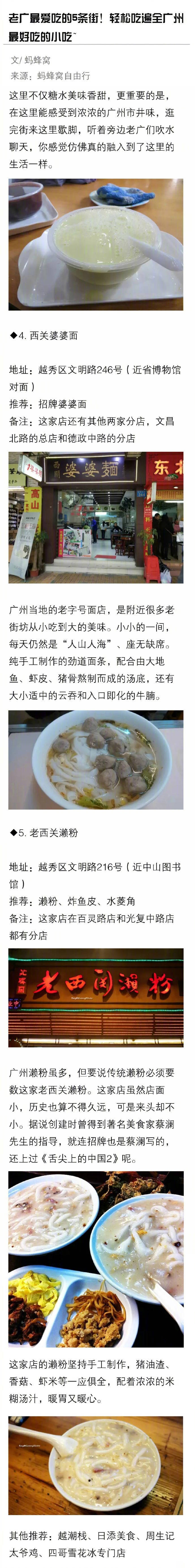 不能一个人饿 广州有哪些著名的地道美食一定不能错过？ ​​​​