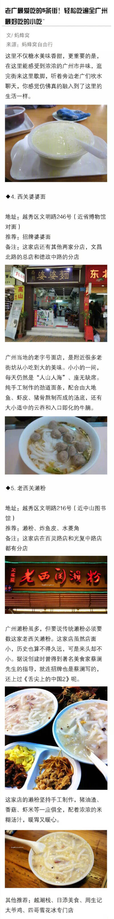 不能一个人饿 广州有哪些著名的地道美食一定不能错过？ ????