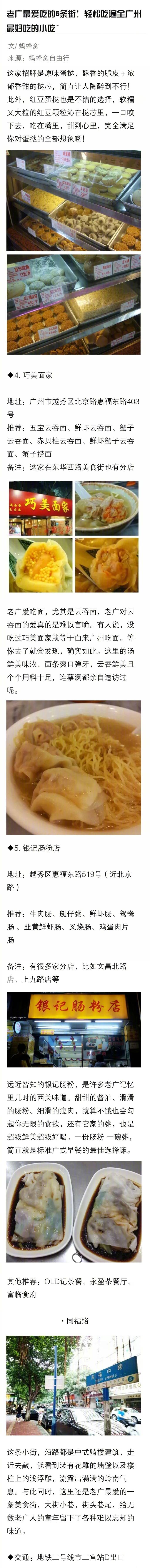 不能一个人饿 广州有哪些著名的地道美食一定不能错过？ ????