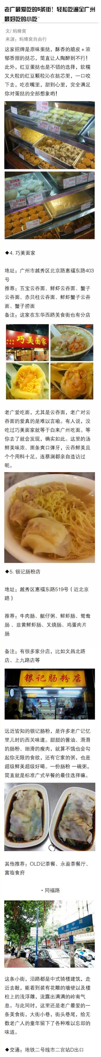 不能一个人饿 广州有哪些著名的地道美食一定不能错过？ ????