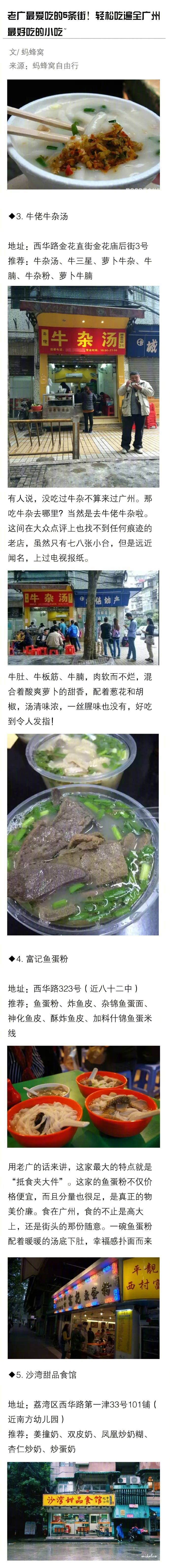 不能一个人饿 广州有哪些著名的地道美食一定不能错过？ ​​​​