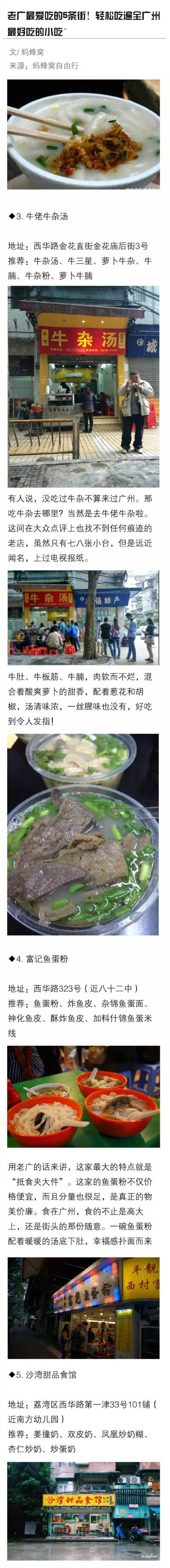 不能一个人饿 广州有哪些著名的地道美食一定不能错过？ ????