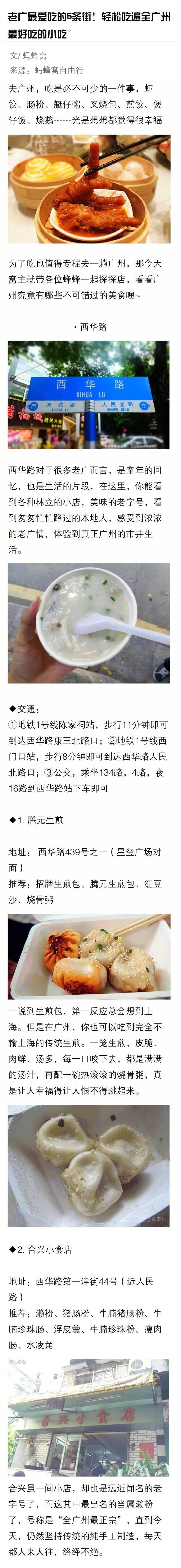 不能一个人饿 广州有哪些著名的地道美食一定不能错过？ ​​​​