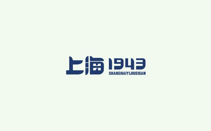 字体设计小结#设计大搜罗# #字说字话# ????