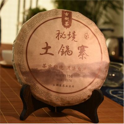 特价茶云南普洱茶熟茶茶叶七子饼特级357g饼茶2017古树纯料一口料