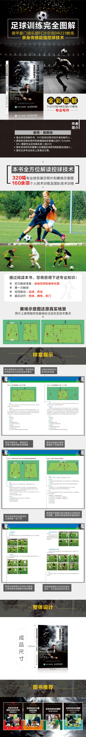 【爱林博悦设计制作】爱林博悦是一家从事图书出版、图文设计和网络营销的专业机构。其创作的图书深受广大读者喜爱，出版的“黑白花意”、“黑白画意”等系列图书一直位居全国各大网站和书城畅销排行榜前列。爱林博悦将继续努力策划更多、更好的精品图书，奉献给读者朋友们！ 爱林博悦——只为悦读者！