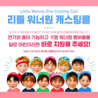 男版Produce101 WANNA·ONE