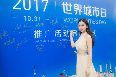 angelababy 作为2017“世界城市日”上海推广大使出席。二十多年前从上海出发，如今又回到这里，上海是记忆亦是情怀。今天起，和baby一起，探寻城市与生活的更多美好