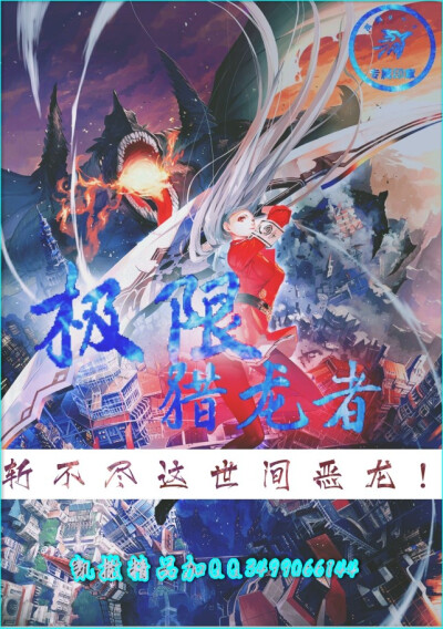 科幻封面加QQ3499066144