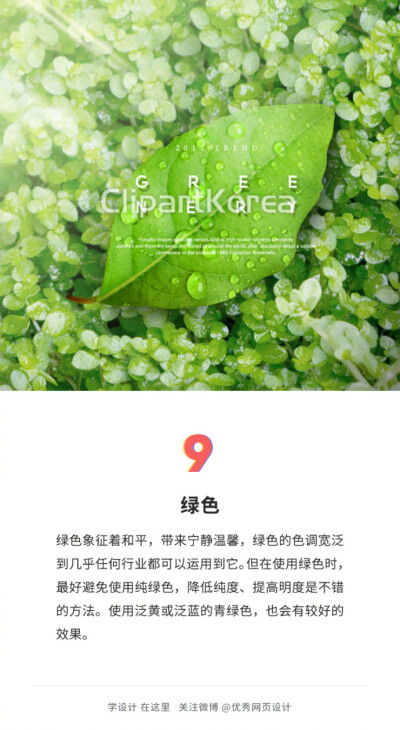 【9张图带你快速了解色彩在Banner设计中的应用】 ​​​​#设计秀# #设计小课堂# ​​​​