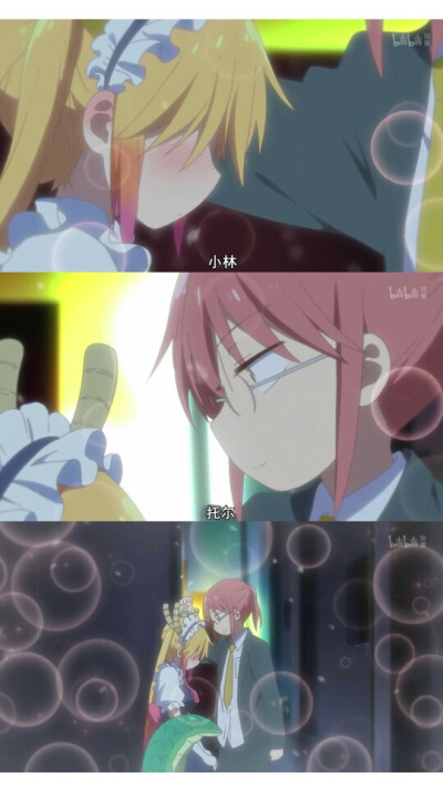 [奶昔姐姐] 小林家的龙女仆 自制(๑•؎ •๑)✧