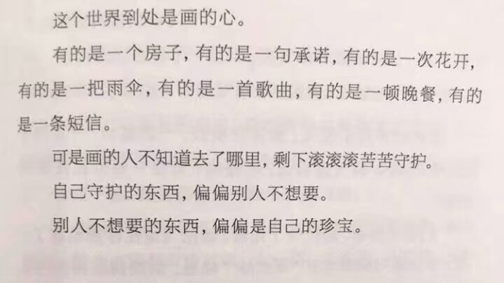 【顾城十里有清酒】
小清新 文艺 手写 英文 情话 伤感 诗集 文字