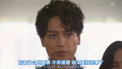 没有什么比爱情不讲道理却又美好的事了。 --- 《爱的婚介所》