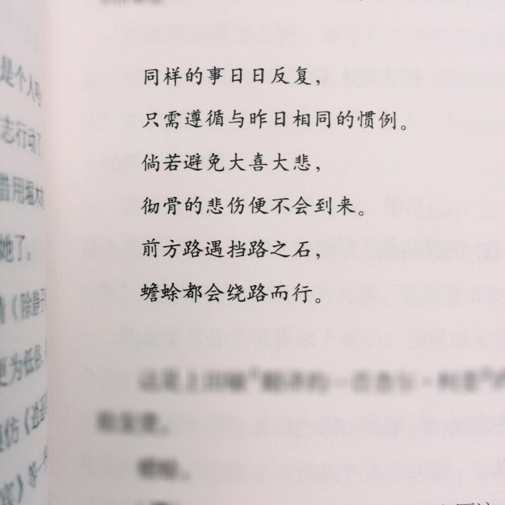 《人间失格》日日重复同样的事，遵循着与昨日相同的惯例，若能避开猛烈的狂喜 ，自然也不也不会有悲伤来袭