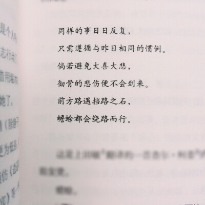 《人间失格》日日重复同样的事，遵循着与昨日相同的惯例，若能避开猛烈的狂喜 ，自然也不也不会有悲伤来袭