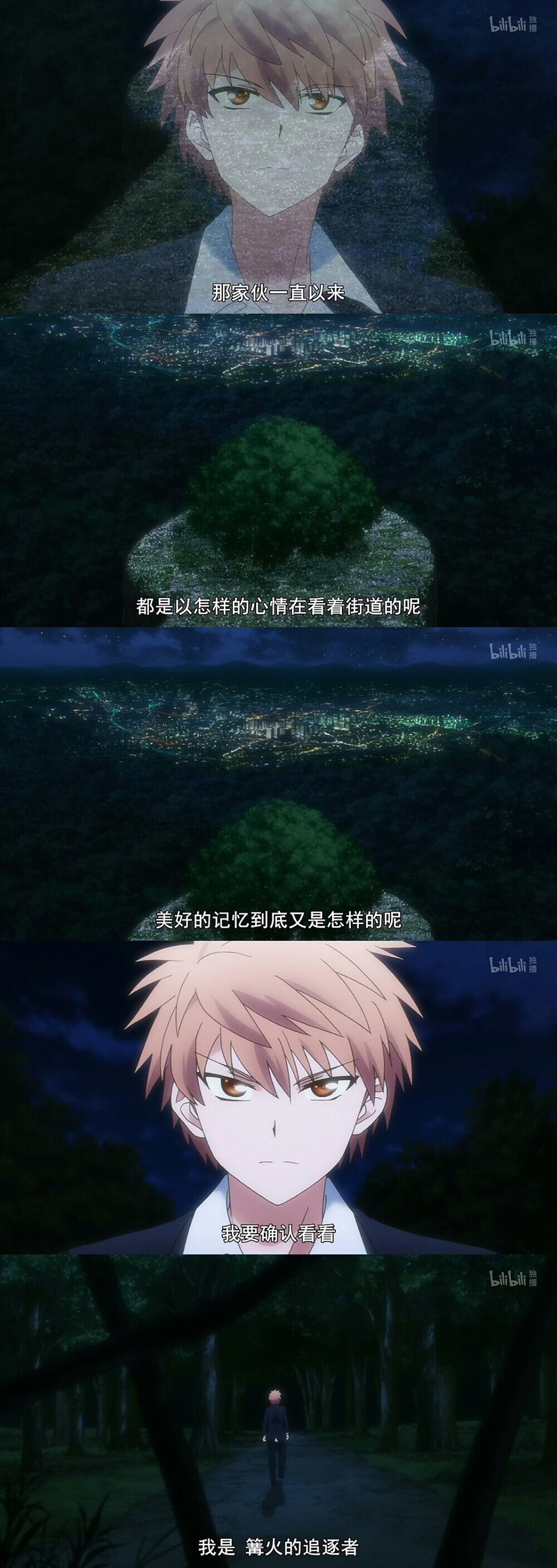 rewrite「追逐」