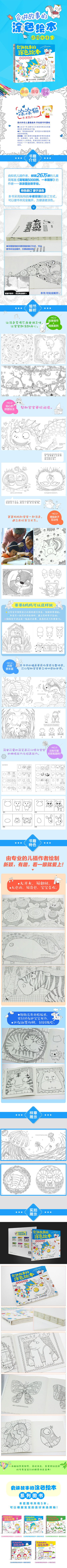 【爱林博悦设计制作】爱林博悦是一家从事图书出版、图文设计和网络营销的专业机构。其创作的图书深受广大读者喜爱，出版的“黑白花意”、“黑白画意”等系列图书一直位居全国各大网站和书城畅销排行榜前列。爱林博悦…