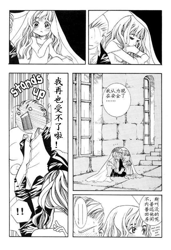 P9
哈利波特同人漫画，CP：德赫