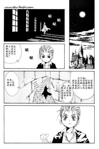 P6
哈利波特同人漫画，CP：德赫