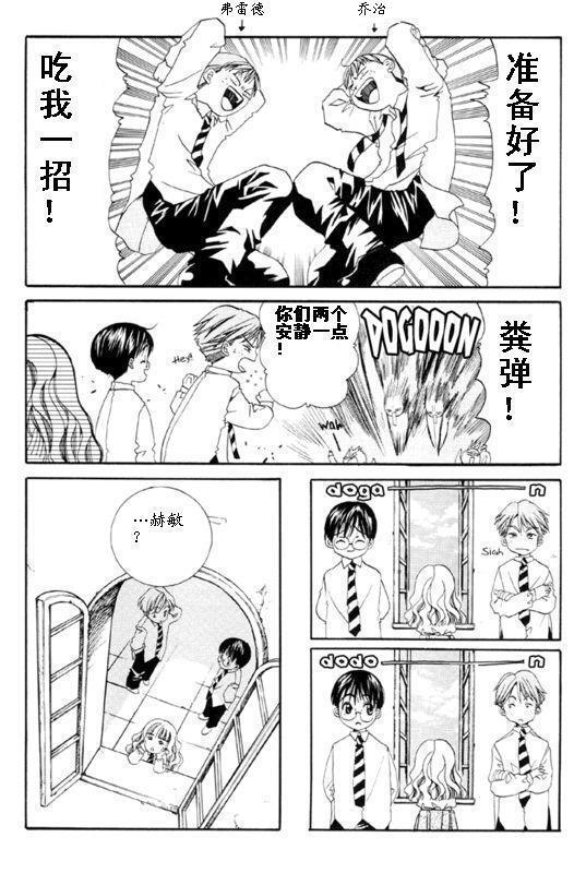 P5
哈利波特同人漫画，CP：德赫