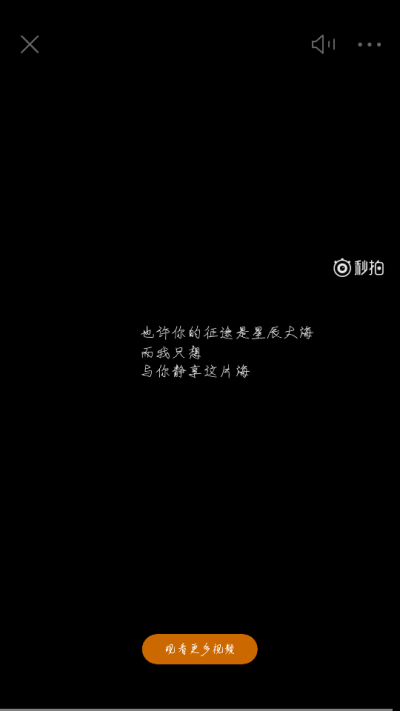 #僵小鱼语录#也许你的征途是星辰大海 而我只想 与你静享这片海（图片来源网络）by@Lanty✨