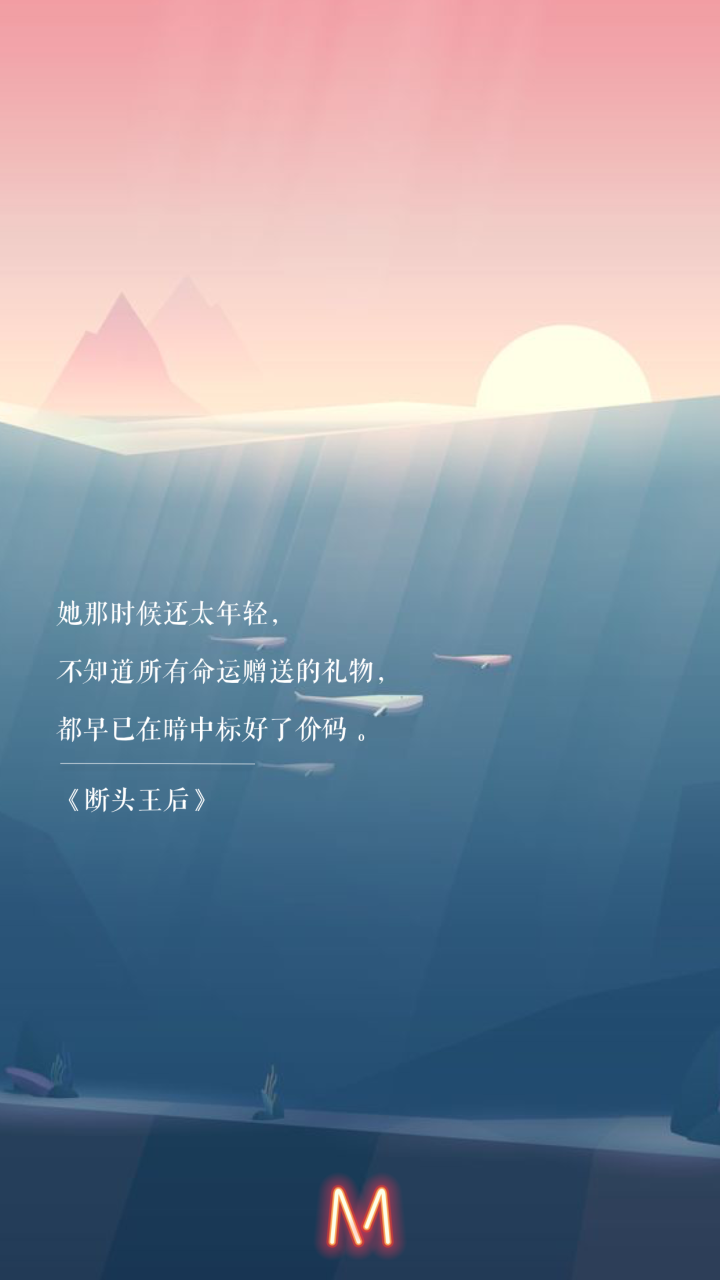 《断头王后》