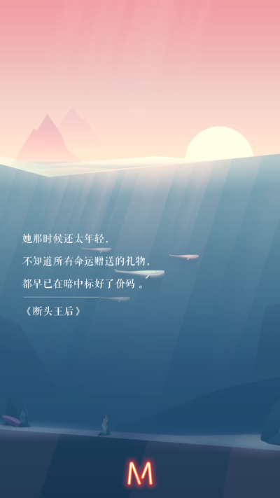 《断头王后》