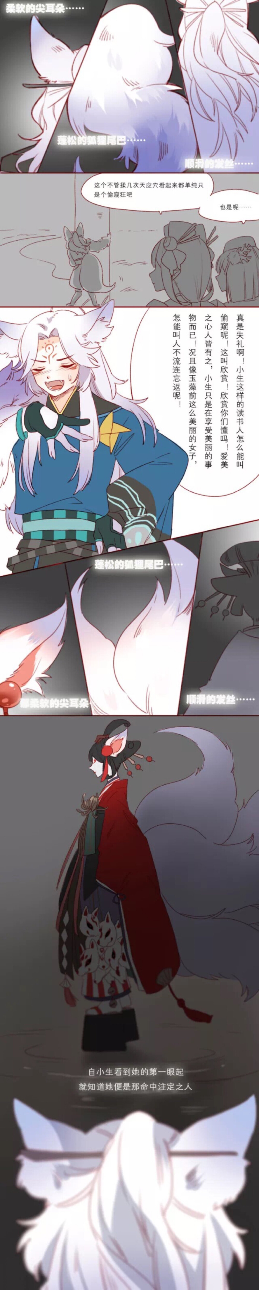 阴阳师周年庆玉藻前