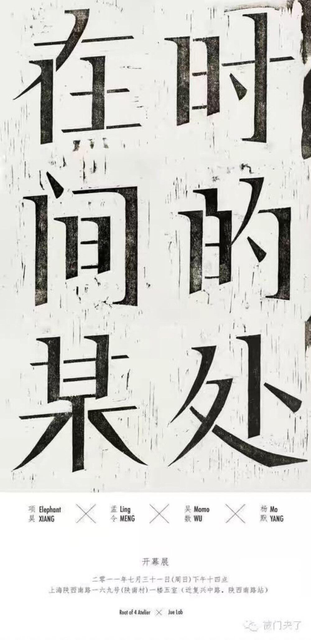 字體設計