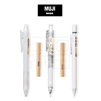 包邮〇日本无印良品自动铅笔 正品MUJI文具 儿童 学生用铅笔0.5mm