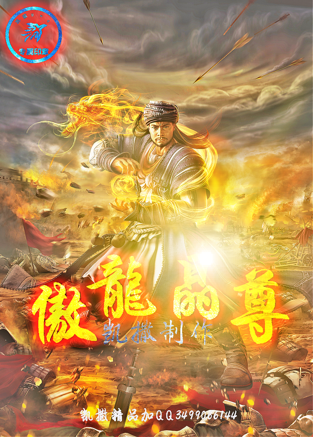 武侠加QQ3499066144