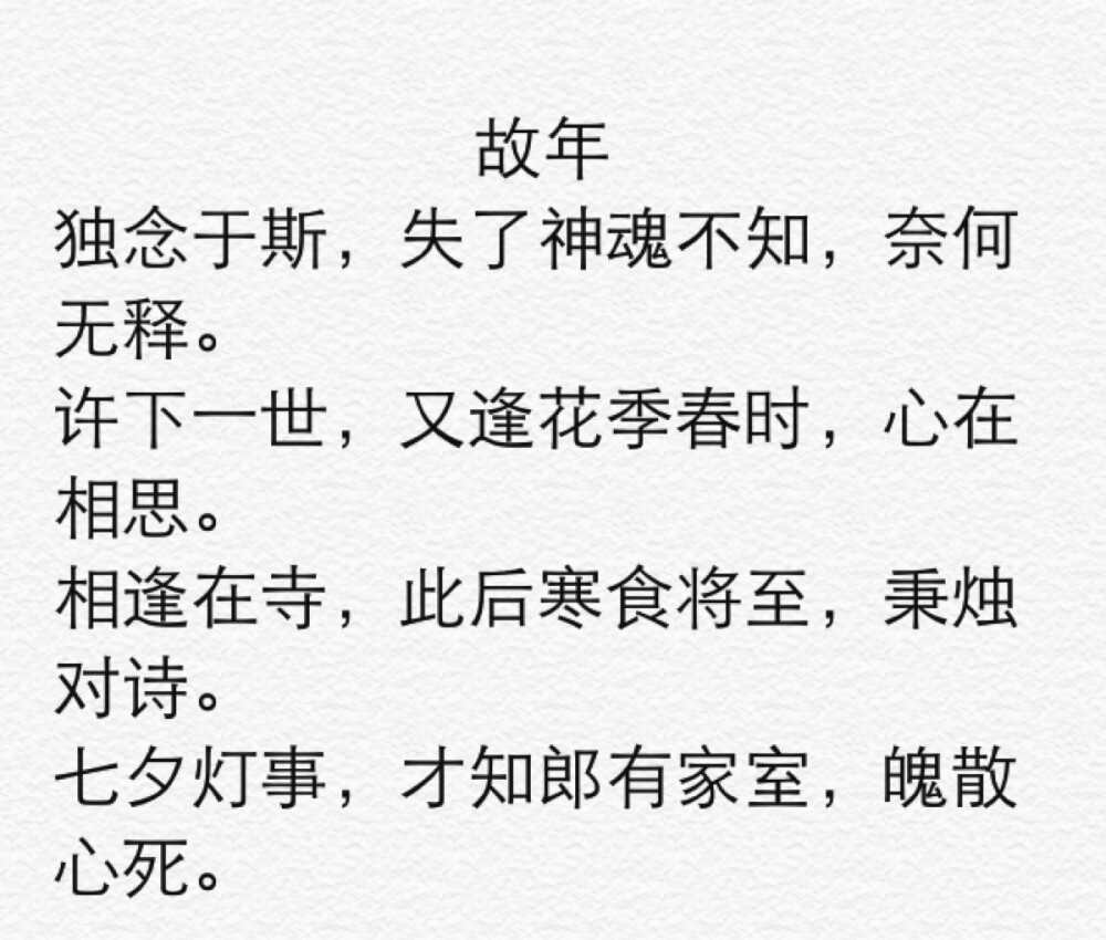 一首小诗《故年》by竹缃无茗