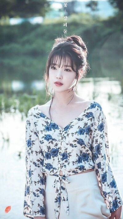  IU (饭制 侵删)