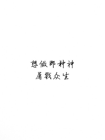 苏亦楠 文字 负能量