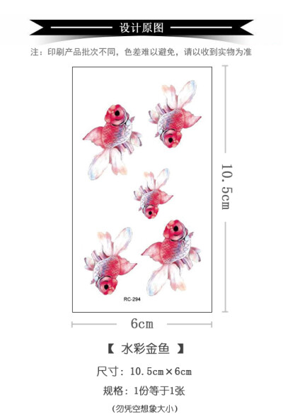创意鲤鱼锦鲤 金鱼防水纹身贴 文艺彩绘粉金鱼狮子头纹身贴纸刺青