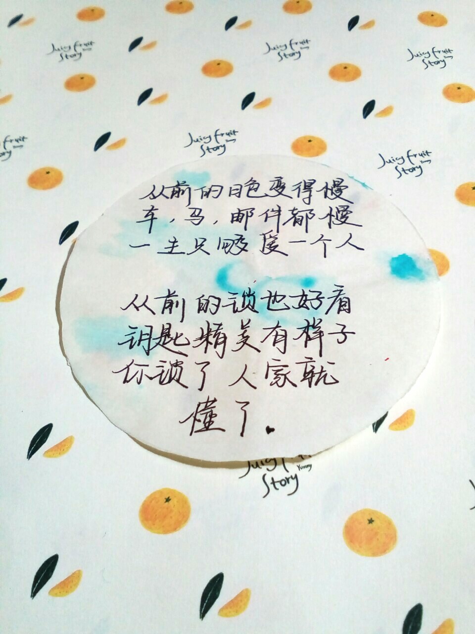 from.大火包写的字
手写 手染