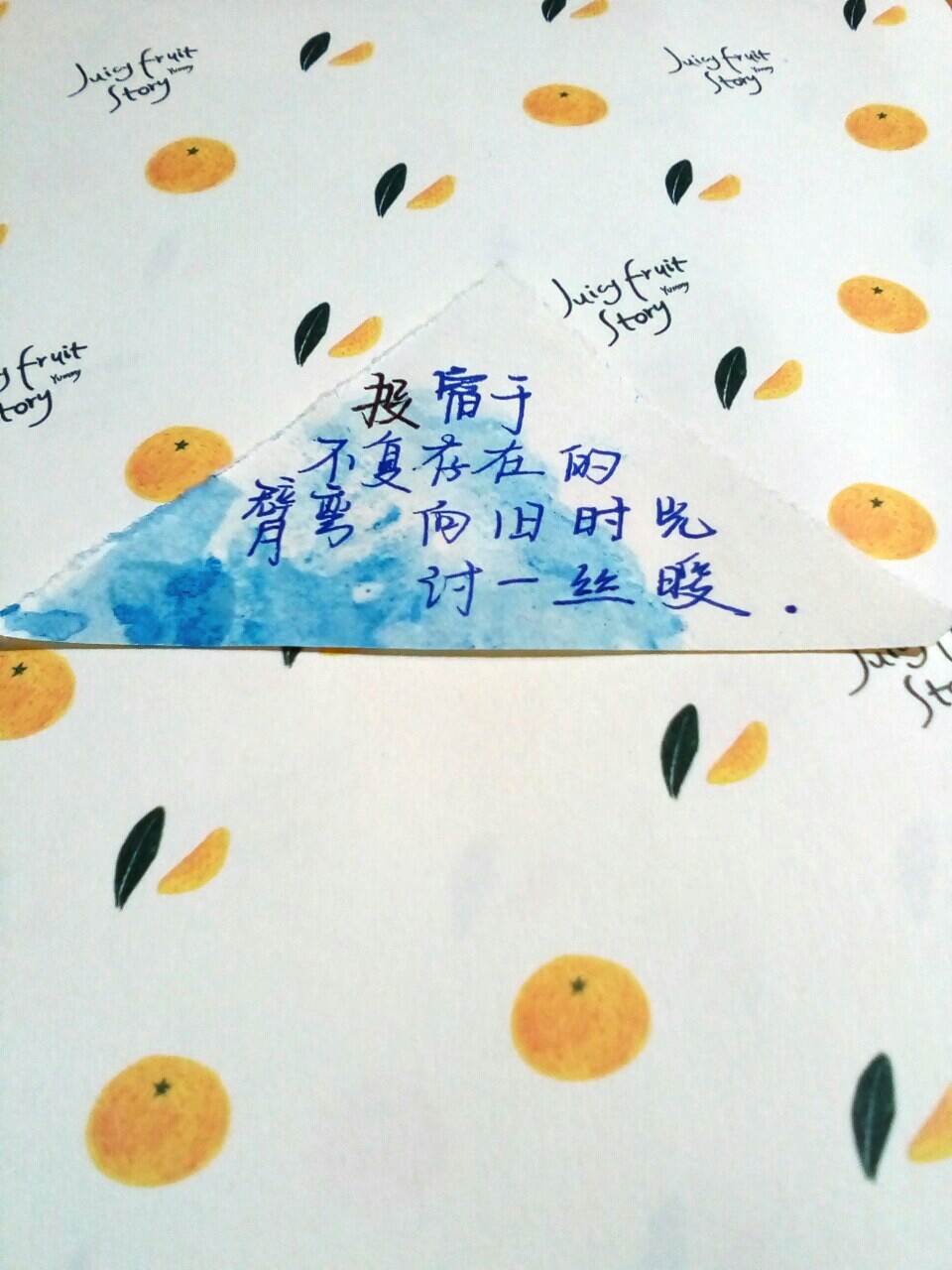 from.大火包写的字
手写 手染