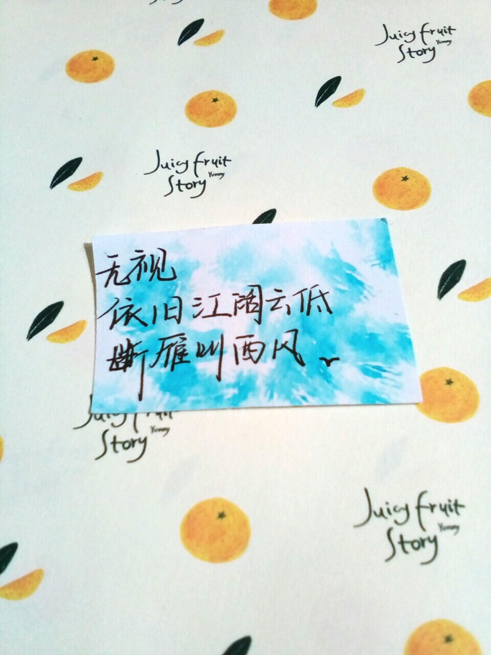 from.大火包写的字
手写 手染