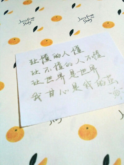 from.大火包写的字
手写 手染