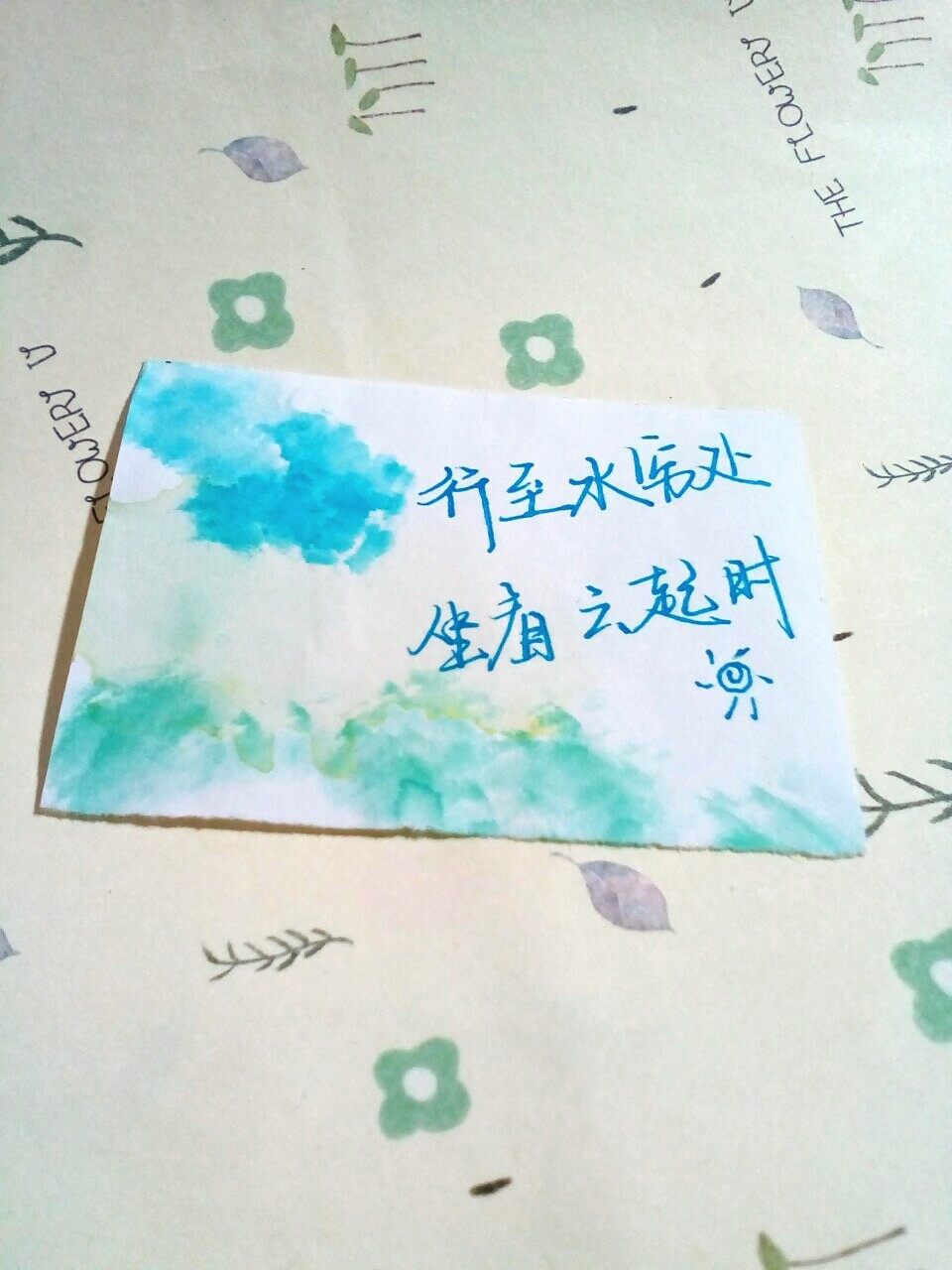 from.大火包写的字
手写 手染