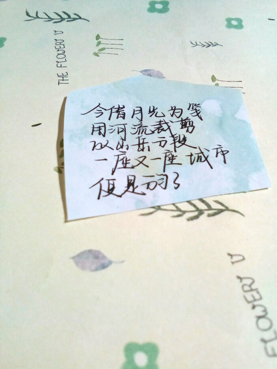 from.大火包写的字
手写 手染