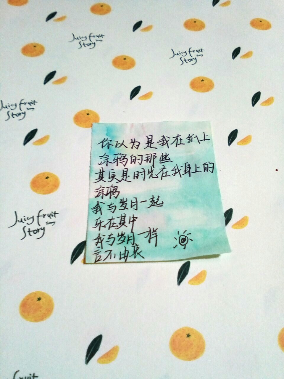 from.大火包写的字
手写 手染