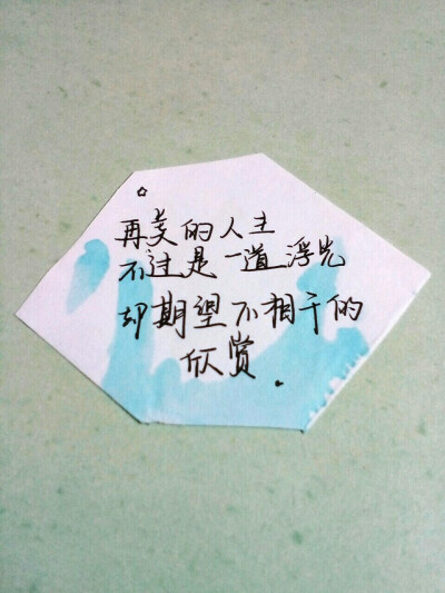 from.大火包写的字
手写 手染