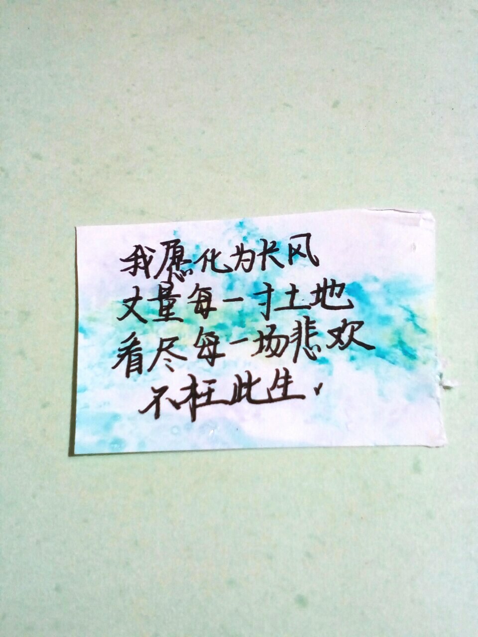 from.大火包写的字
手写 手染