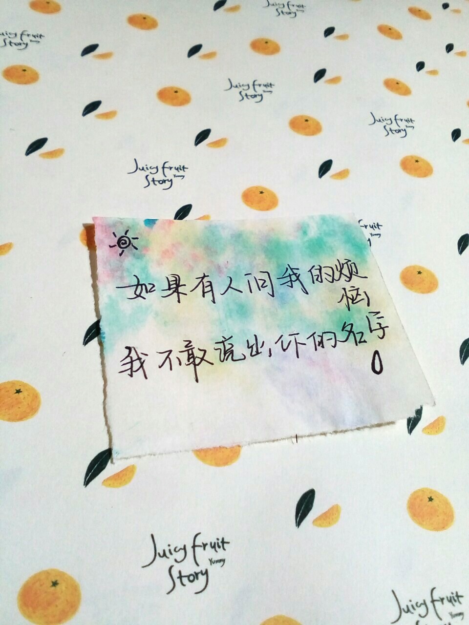 from.大火包写的字
手写 手染