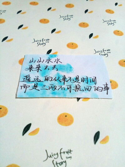 from.大火包写的字
手写 手染