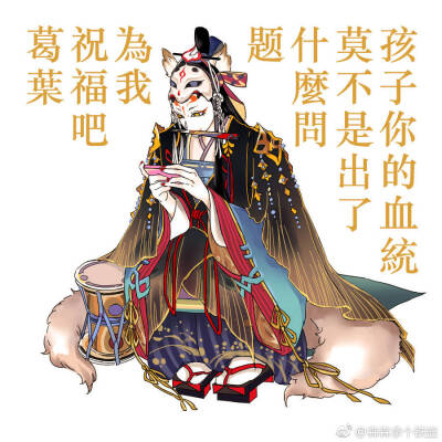 阴阳师ς