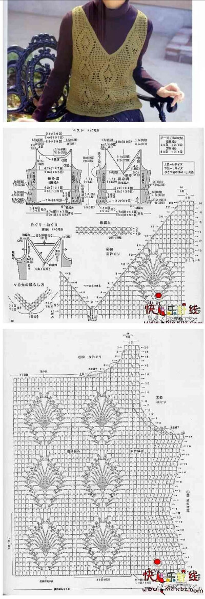 菠萝花背心