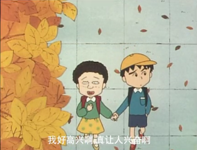 冬田大野牵手《第二季0193- 浪漫的季节》